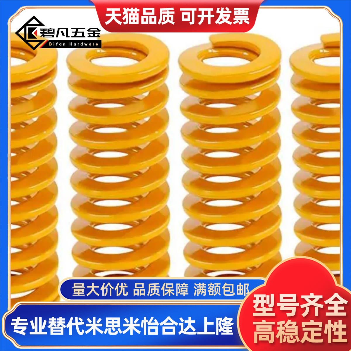 国产 矩形模具弹簧YSWF-D10-L20/25/30/35/40/45/55/55/60合金钢