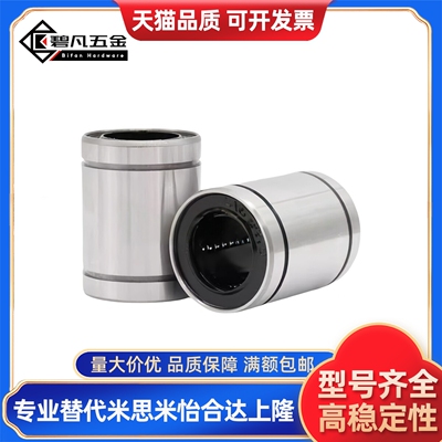 直线轴承 C-LMU LMUM 3 4 5 6 8 10 12 13 16 20 25 30 35