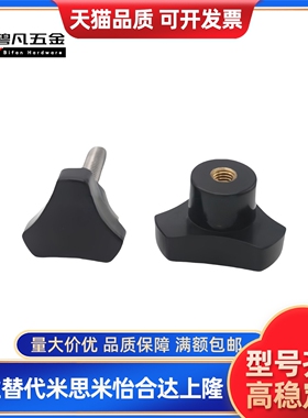 三角把手化/防静电HAU04/06/07-M5-M6-M8-M10-L10-L20-L30