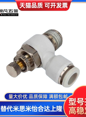 节流阀 弯接头 J-XZE71-D8/XZB01-D4/D12-M5/1/2/3/02/21/D6/D10