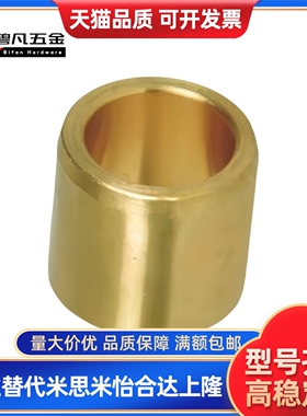 青铜直柱型无油衬套OFG01/OFG02-d10-d12-L8-L10-L12-L15-L20-L25