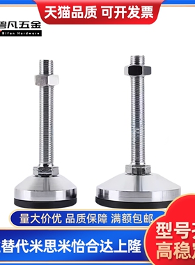 防滑脚杯重载型 WAD86-D60-M10/M12/M16-L75/L100/L125/L150/L200