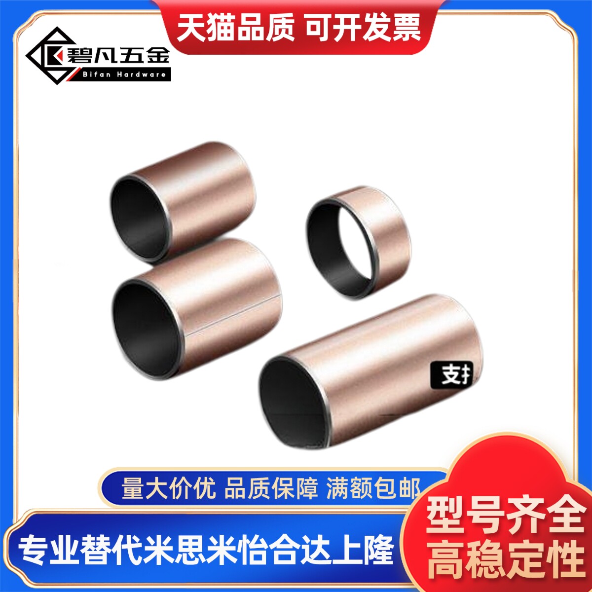 干式衬套无油衬套直柱型MDZB10/12/13/15/16-6/8/10/12/15/20/25