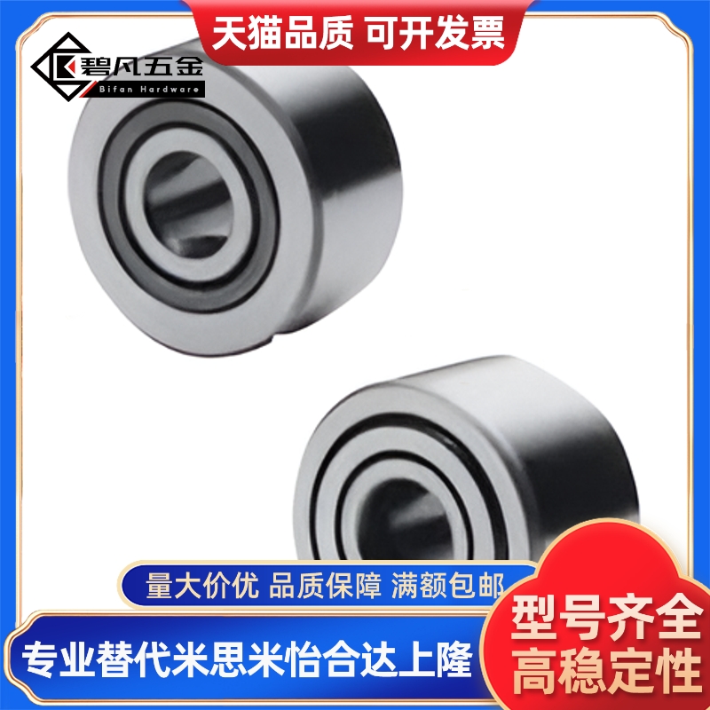 替代 NASTF滚子轴承随动器NASTFS分离型NASTR6 8 10 12 15 17 20