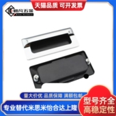 AKJ13型材通用配件暗式 钣金用门框把手 A140 铝制扣手XAM35 A110