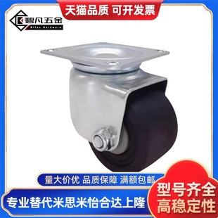 D75 替代怡低重心脚轮CFM01 CFM61 CFM51 尼龙重载滚轮 CFM11