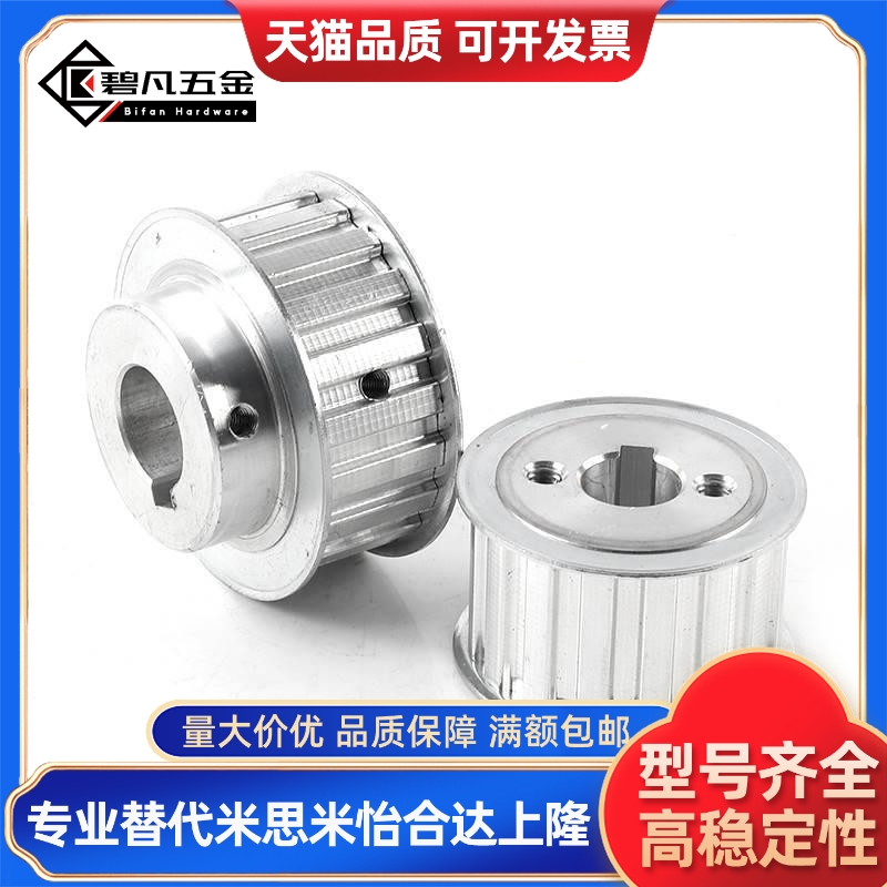 同步带轮EBF01-S3M060-14/15/16/18/20-K-P-d5/6/8/10 S3M100-K-P