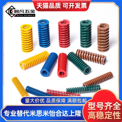 矩形弹簧YSWU-D10.5模具压簧YSWR/YSWS-D10.5~52-L20~400