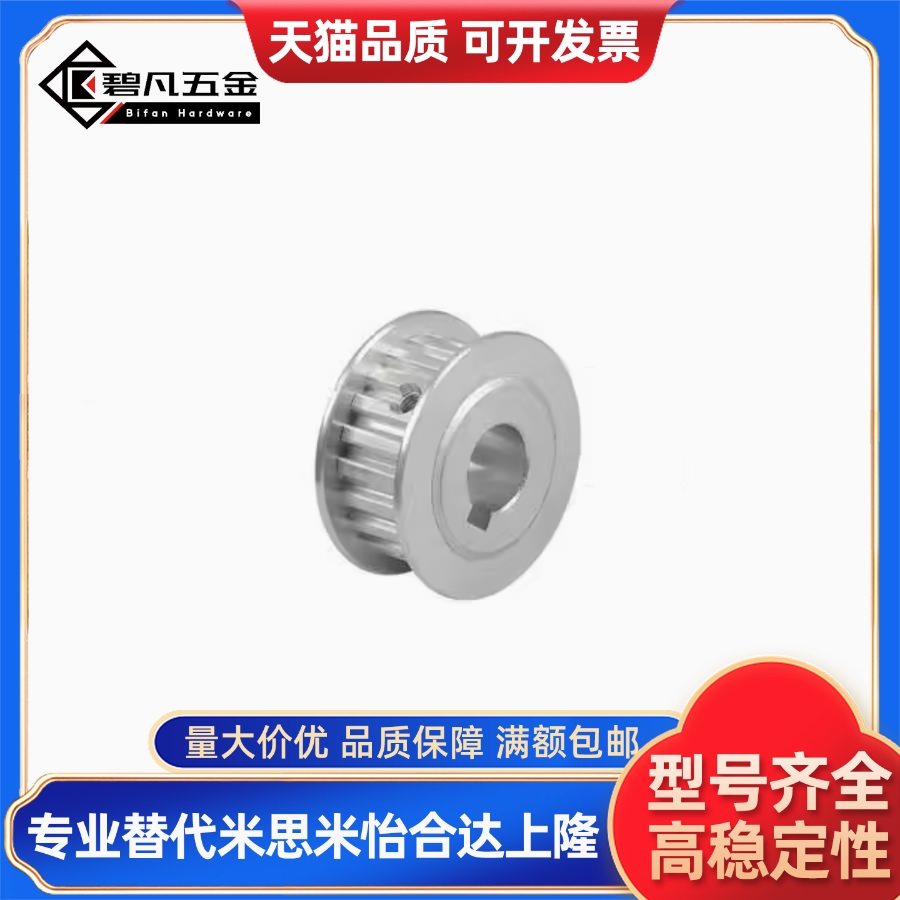 米斯米款同步带轮HTPA40S3M100-A-P/N HTPA40S3M100-B-P/N S3M150