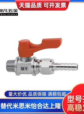 小型球阀   BBPJ628/629/93/BBRPTF/BBRPT11/22/33 替标准