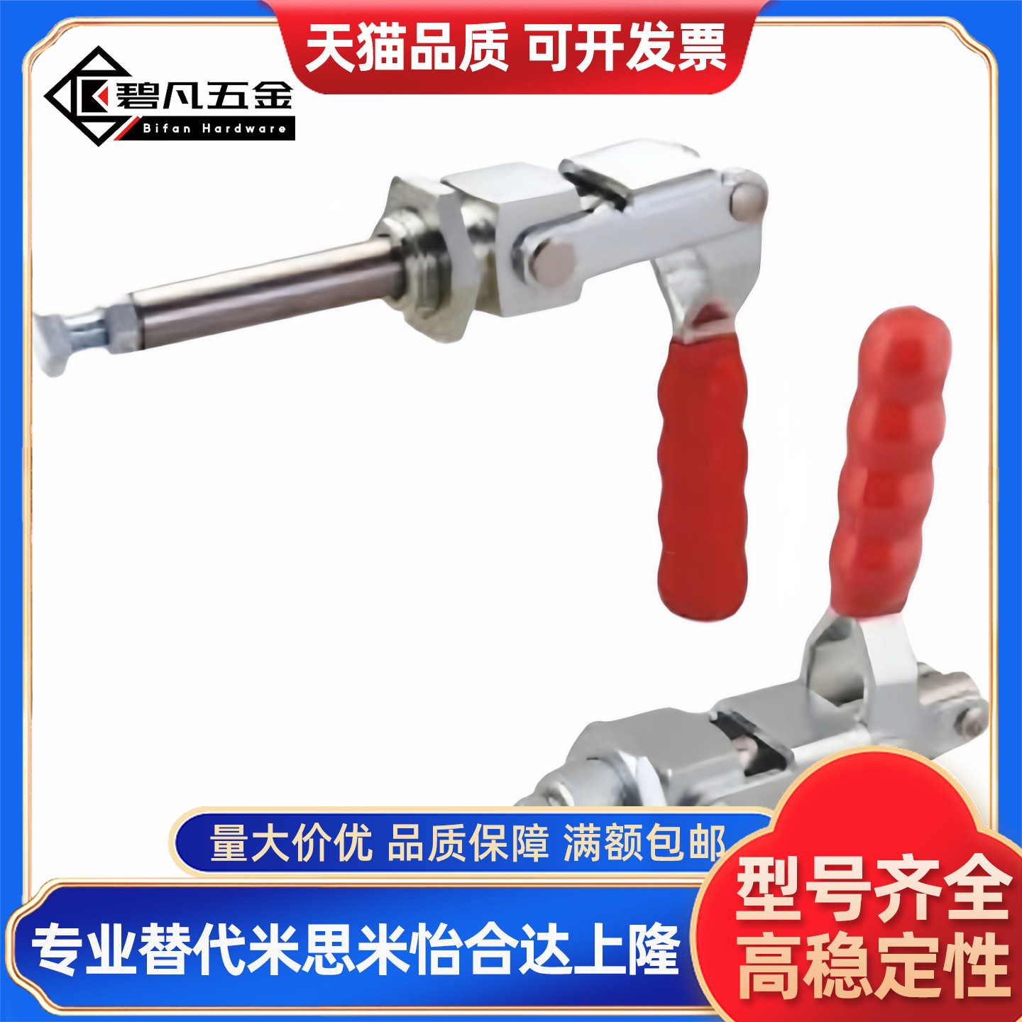 WDC36202M WDC36204M肘夹 快速夹钳 推拉压紧式 行程20/40