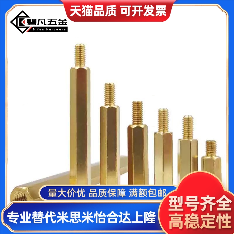 六角铜柱TBJ21-M3/M4/M5-L4/L5/L6/L8/L10/L12/L14/L16单通隔离柱