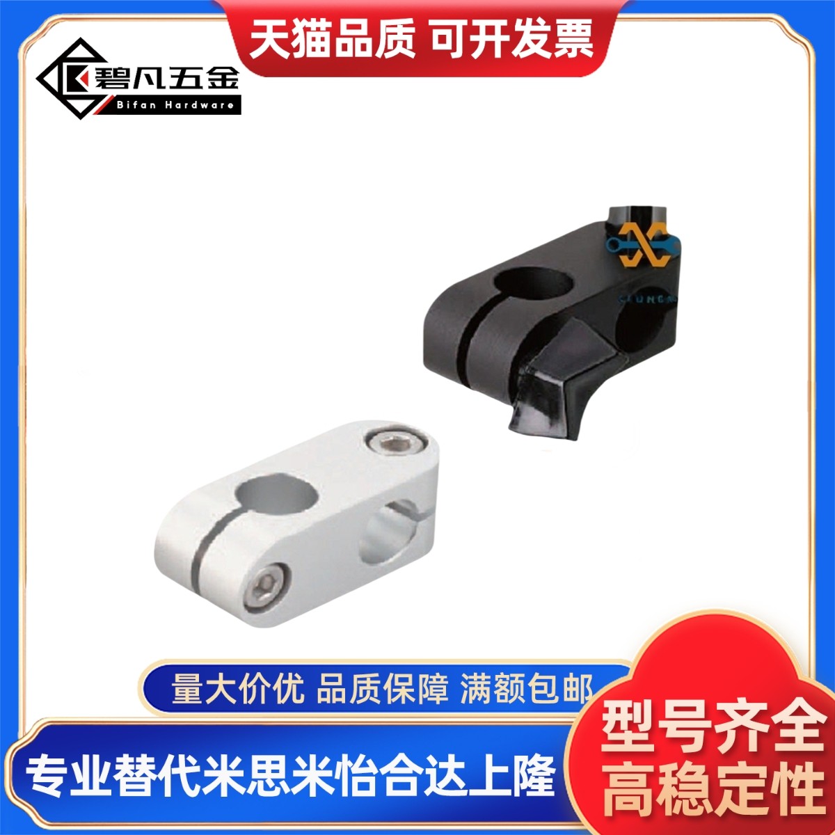 RDA01/02-D6-D8-D10-D12-D15/D16/D20/ALKCC6十字12/11支柱固定夹