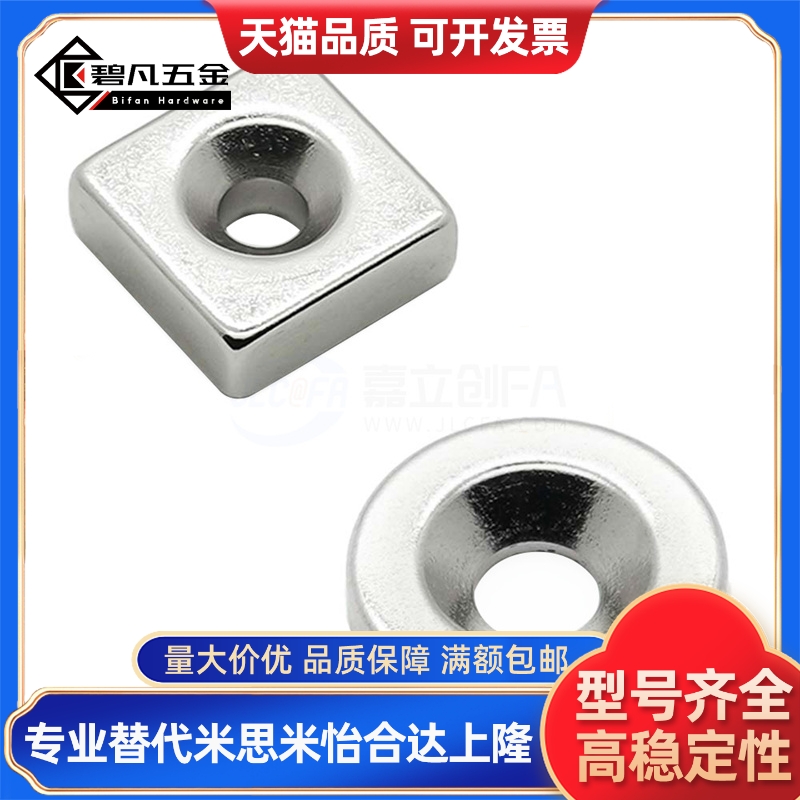 磁铁BLS71/70-A8/A10/A12/A15/A20/A25-T2/T3/T4/T4.5/T5/T5.5/T6