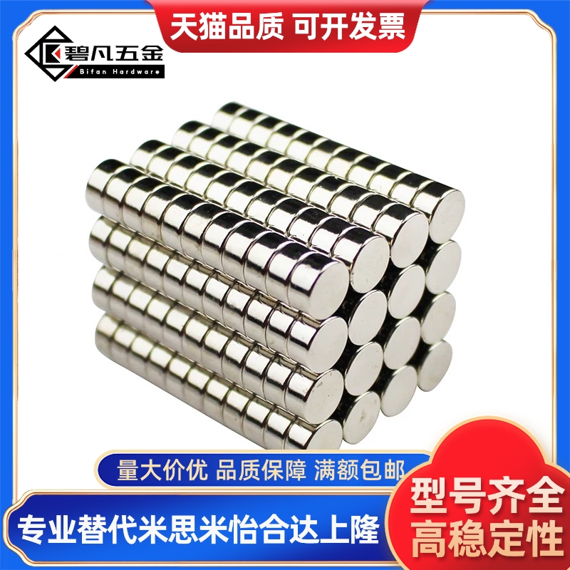 磁铁BLS67/BLS68-A12-T4.5-A15-T3-T5-A20-T4-T5.5-A25-T4-T6