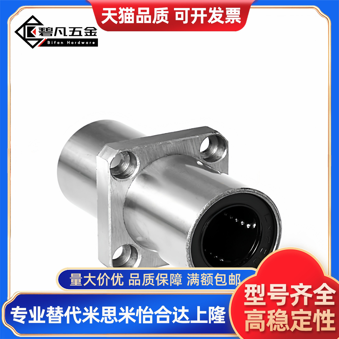 d13直线D6轴承LMQ11/12-d20-d25-d30-d35-d40-d10/d12/D16/D8/D50