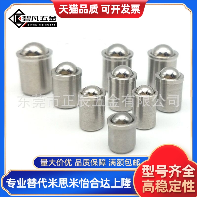 不锈钢光身压入式球头柱塞定位珠PFSSN2/3/4/5/6/8/10/12