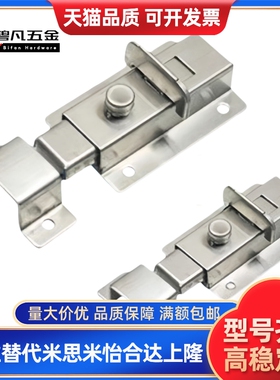 不锈钢插销HFY56-L50/L65HHMSQ50/65HFY25-L102 FY46-L55/L70门栓