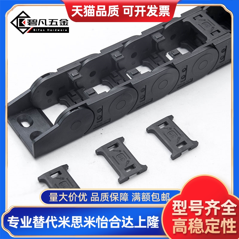 内外径打开国产拖链20系列DGT20L-25~57-R40~125-1~10000