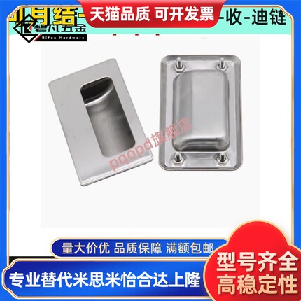 PULLB/PULL-94 /109/138上隆不锈钢嵌入式拉手PULL-116