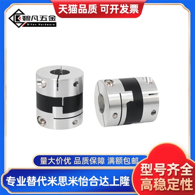 MCOC17/34/20/26/30/mcocwk38-6/8/10-11-12-14-15-18/195联轴器