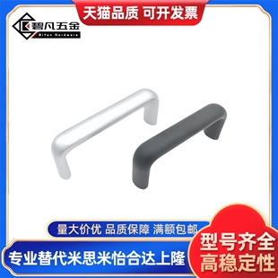 铝合金拉手UABL20-100/112/120/128/160 UABR26-112/120/128/160