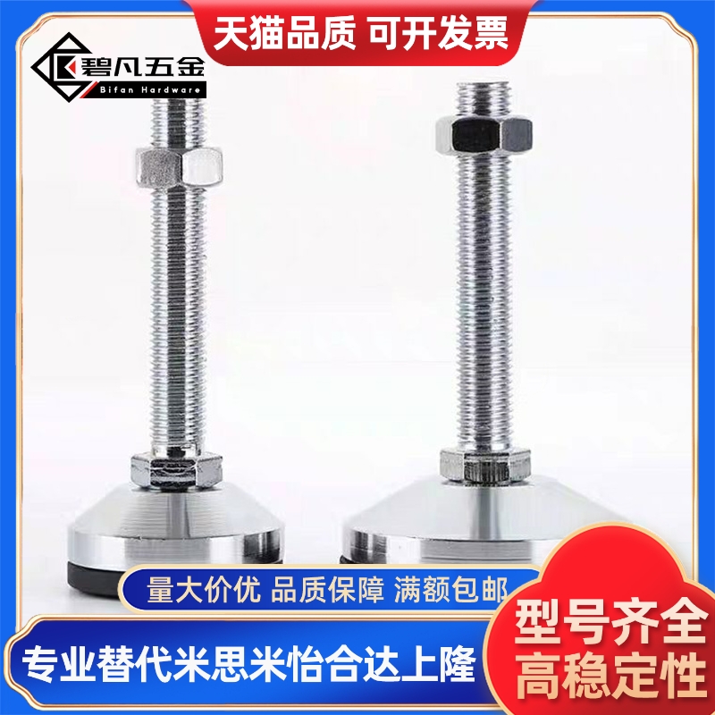 E-WAC53/54-D80-M12/M16/M20工业重型防滑固定脚杯机械调节支撑脚