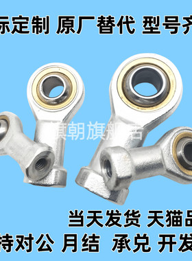 F-M6X100U/F-M8/M10/气缸鱼眼活动接头M12X125U/M14/M16/M18X150U