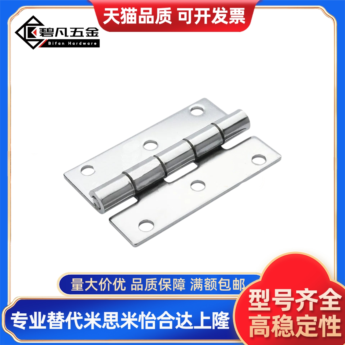 C-HHKS25/30/40/65/75/90/HHKSN100/2铰链B-1100合页HECS50/1/3/4