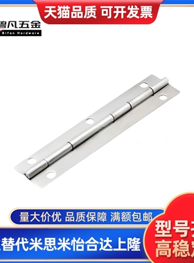 HFE11-150碳钢蝶形铰链不锈钢长型合页窄边6寸排铰