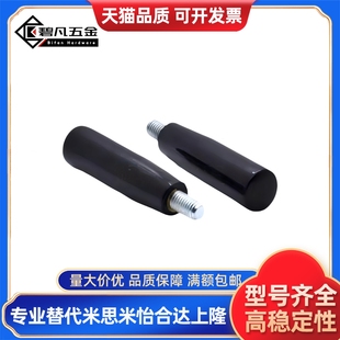 胶木固定手柄HAC01-M6 M8 M10 M12穿心直杆柱状手柄螺丝