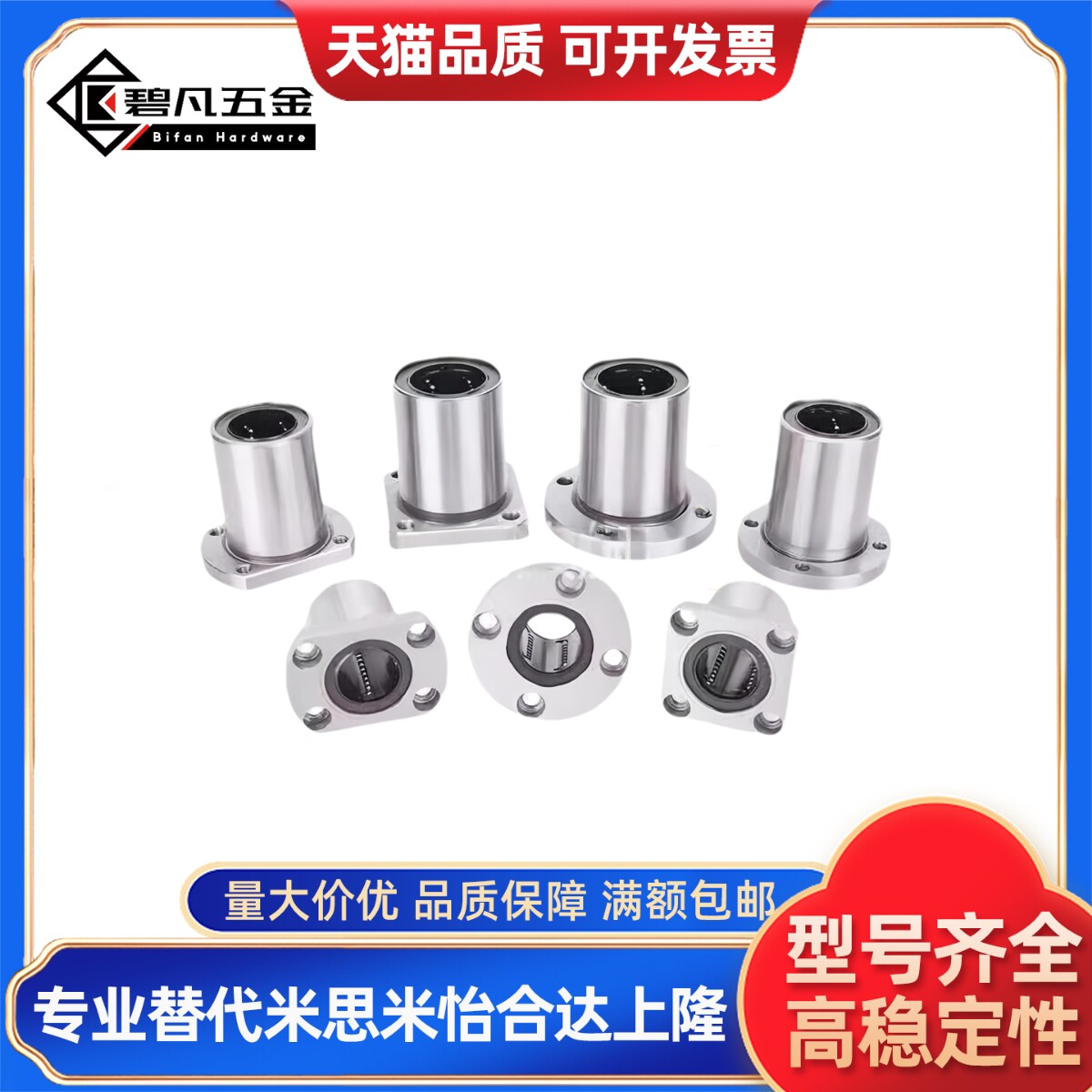 直线轴承法兰LHTR30 LHTS25 LHTC6 8 10 12 13 16 20LNF21/01-D12