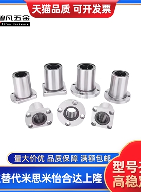直线轴承法兰LHTR30 LHTS25 LHTC6 8 10 12 13 16 20LNF21/01-D12