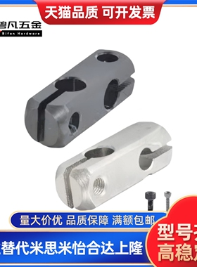 简易型支柱固定夹同径正交RDC21-D8-D10-D12-D15-D20-D25-D30-D35