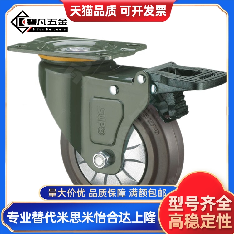 替万向刹车脚轮C-CJLS/C-CJLJ/C-CJLK75/100/125-U