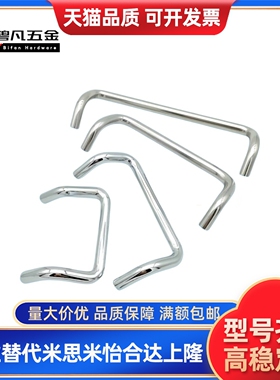 不锈钢双折弯角型拉手 UHFN UHFNS48/66/88/100/110/120/125/160