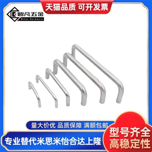 XAE01-D10/D12-L100/L80/120/125-H37/H60 不锈钢拉手XAE02 XAE06