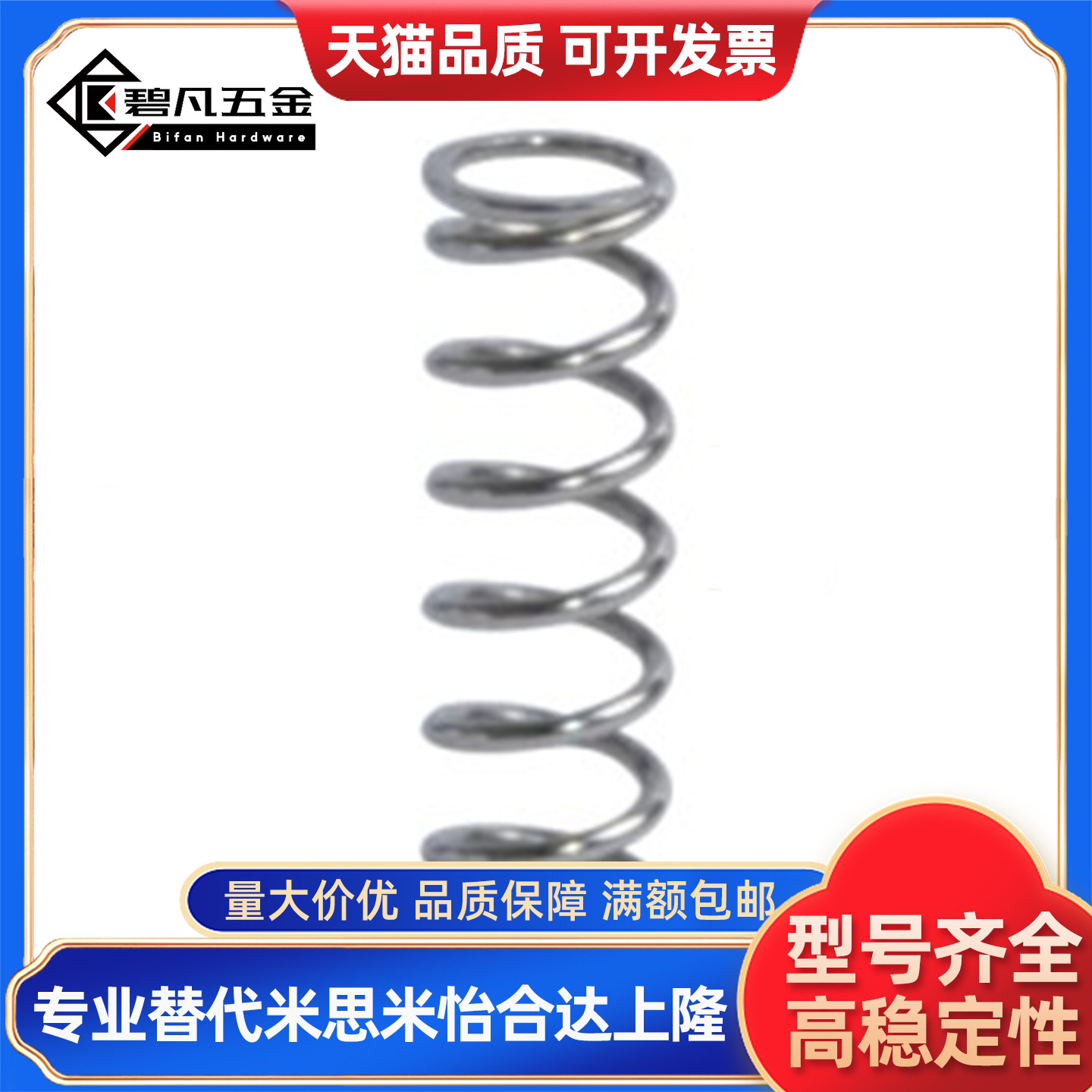 替代UF UR UV UY2 3 4 5-5 10 15 20 25 30 40圆线螺旋弹簧