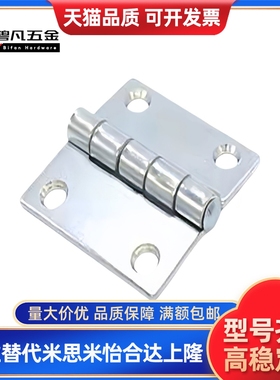 碳钢镀锌蝶形铰链 HFE51-127 HFE61-50 双锥孔错位型 同款
