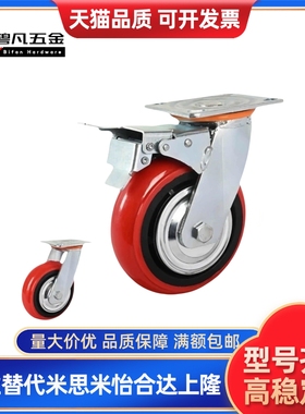 C-CJFS/C-CJLS/C-CJHS/C-CJTS/C-CJWS75/100/125万向轮带刹车脚轮