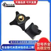 型HAT01 M12 HAT06 四角把手替代 M10