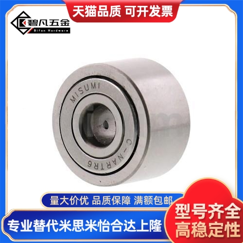 非分离型滚子轴承随动器C-NARTR NARTU NARTV5 6 8 10 12 15 17
