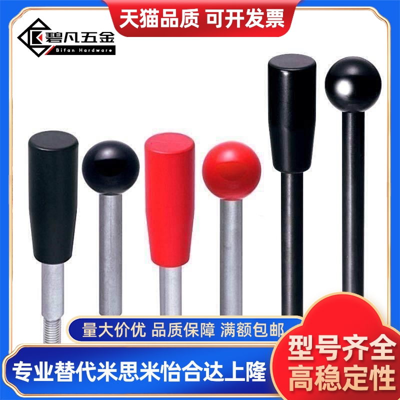 M8M10 m12 m6内螺纹握柄锥型旋钮铜芯胶木塑料手柄套加长旋钮握把