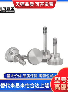 压纹旋钮 台阶把手21/22/26/27HAW86/87-M3/4/5/6/8-L10/15/20/30