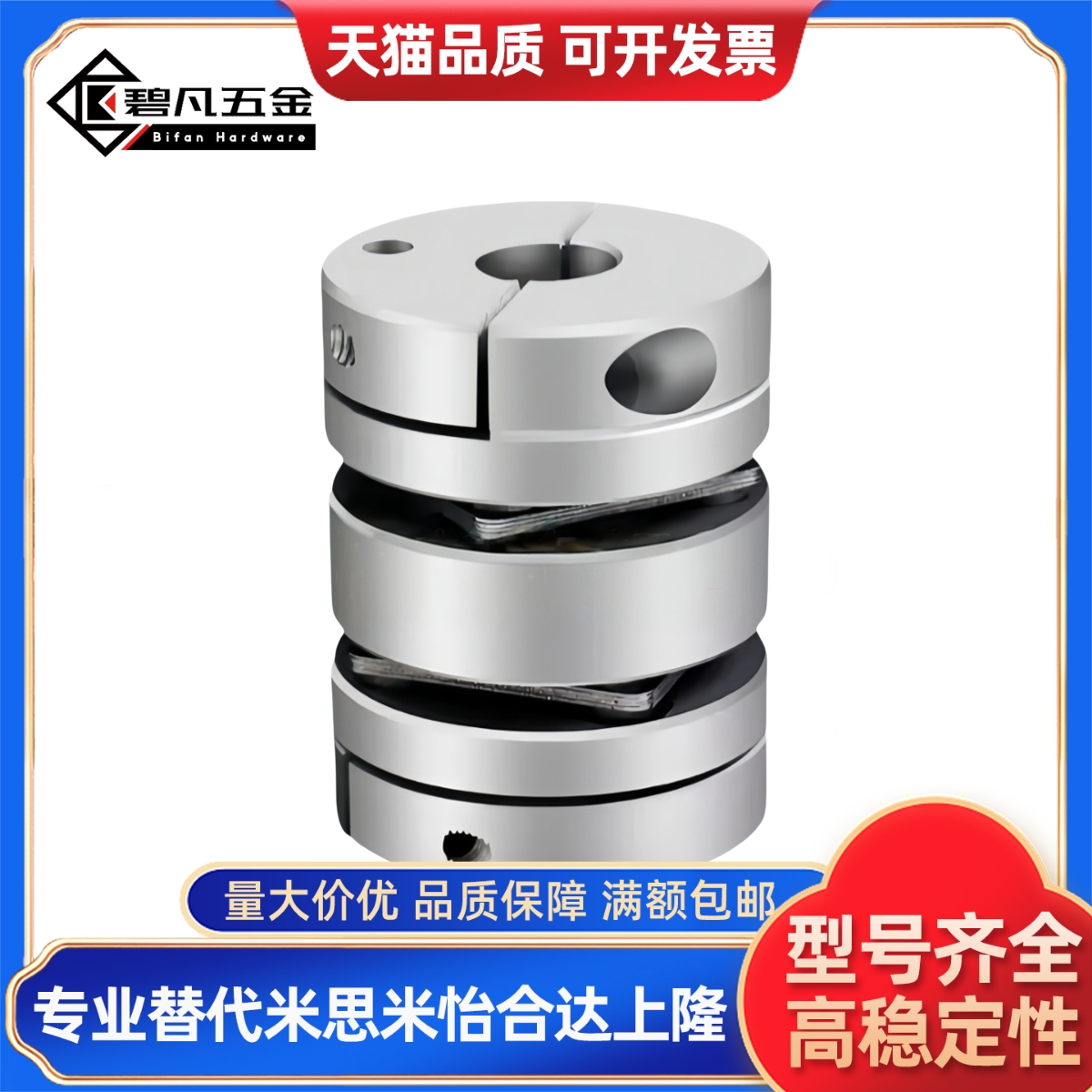 DEG11/DEG01-D29/D34/D39/D44/D56/D26-d10/d15-e14/联轴器