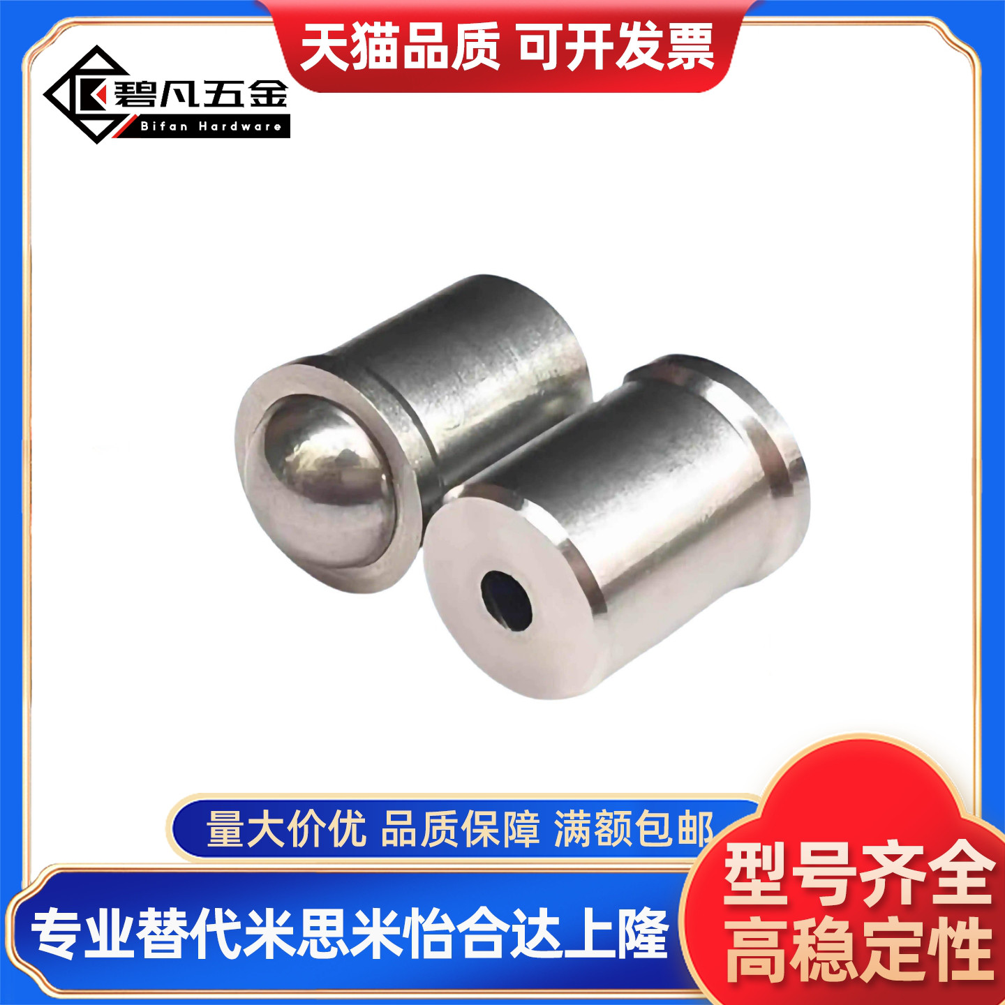 球头柱塞不锈钢压入式PFSSN/PFSSR/PFPSN/PFPPN2/3/4/5/6/8/10