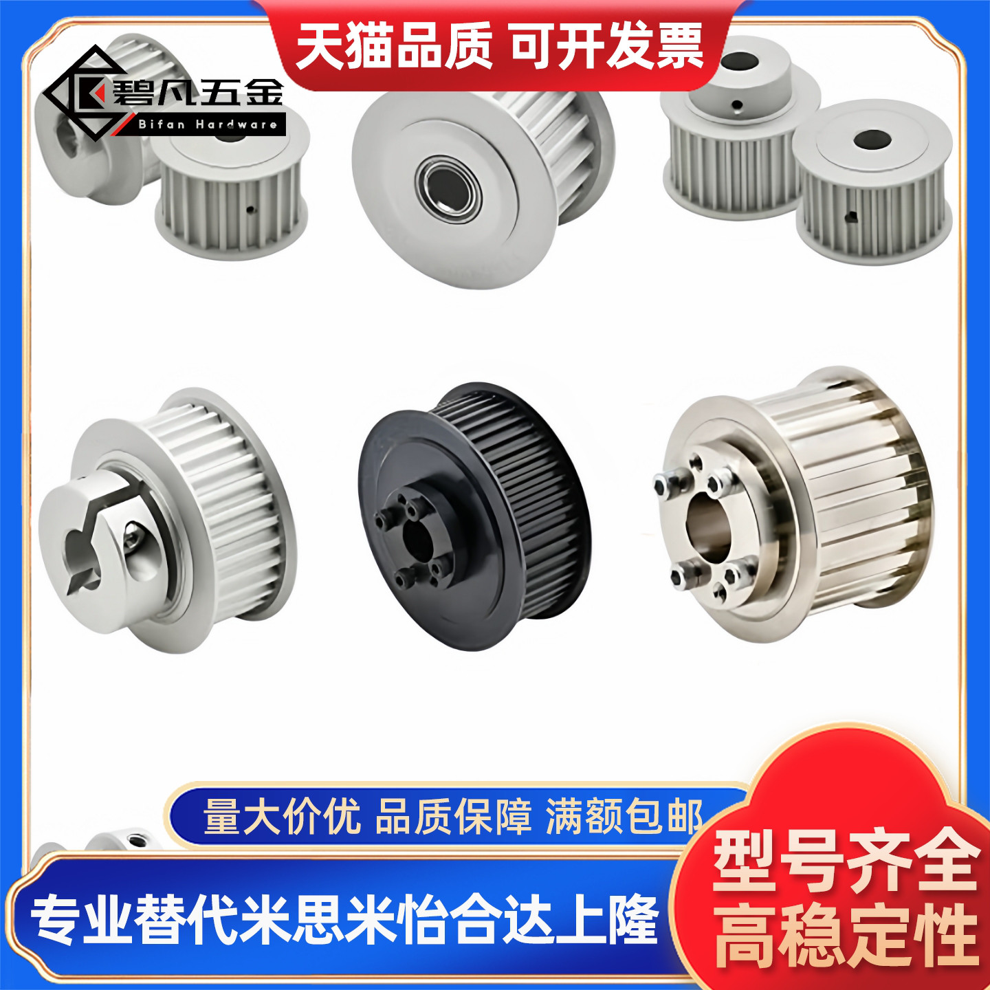 HTPA25S3M150-A-N8/N10N12同步轮HTPA25S3M150-A-P8/10/12/14/15