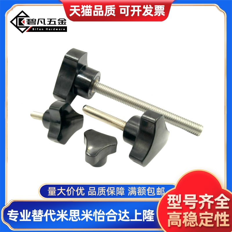 三角把手HAU06-M5-M6-L10-L12-L20-E J