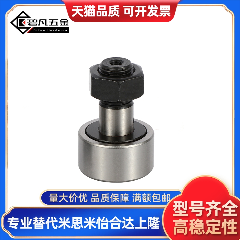 BPB01/11/05微型凸轮轴承随动器-D 2.5 3 4 5 6 /