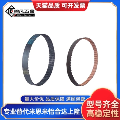 ECP21-S5M-150-335/390/425-S5M-250-915 S2M-760圆弧齿同步带